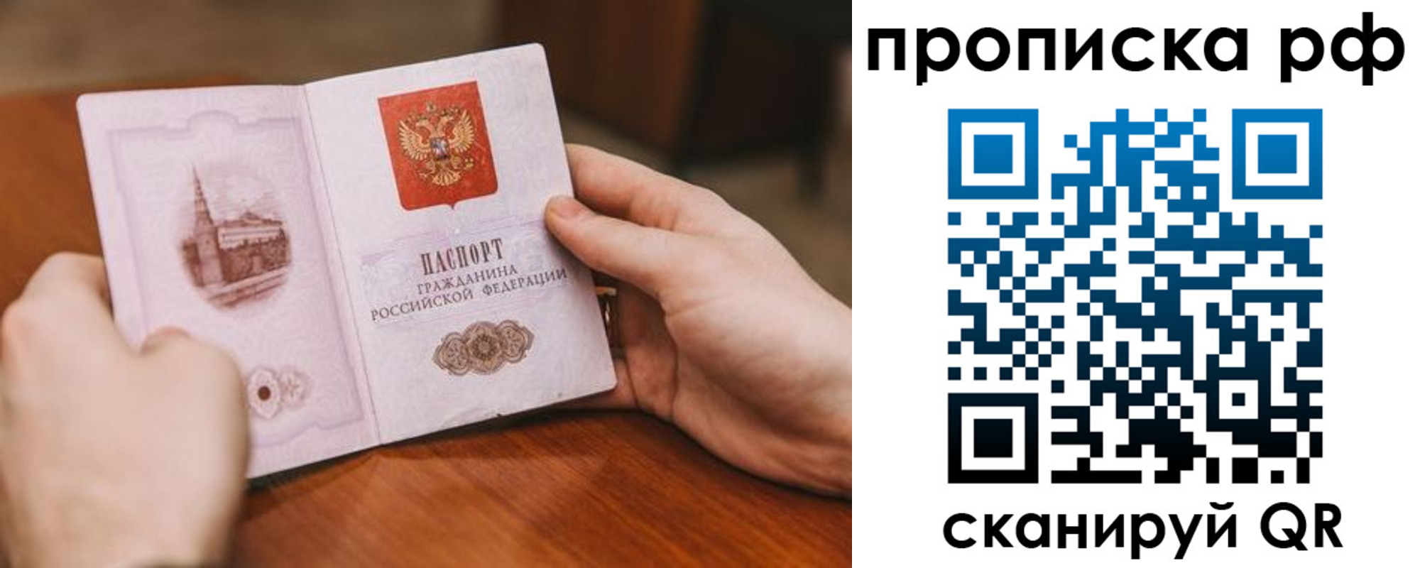 прописка поиск в Арсеньеве