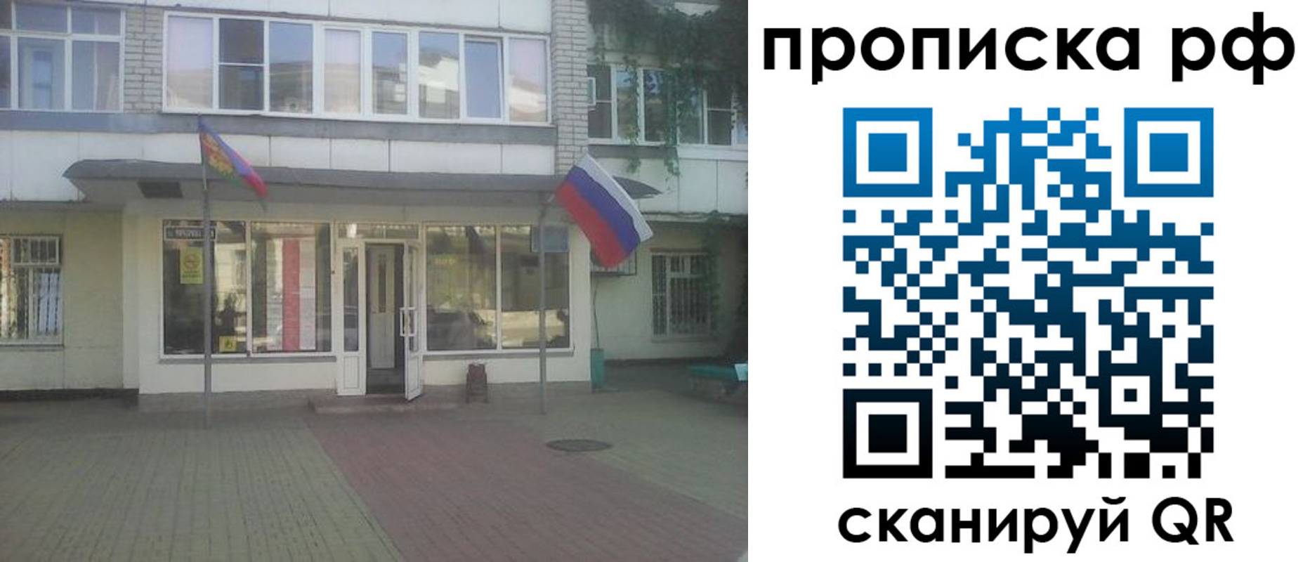 временная регистрация купить в Арсеньеве