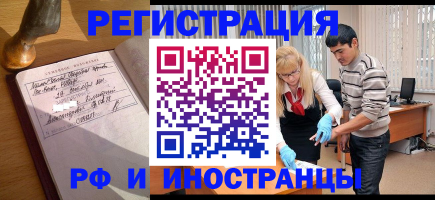 регистрация в Арсеньеве