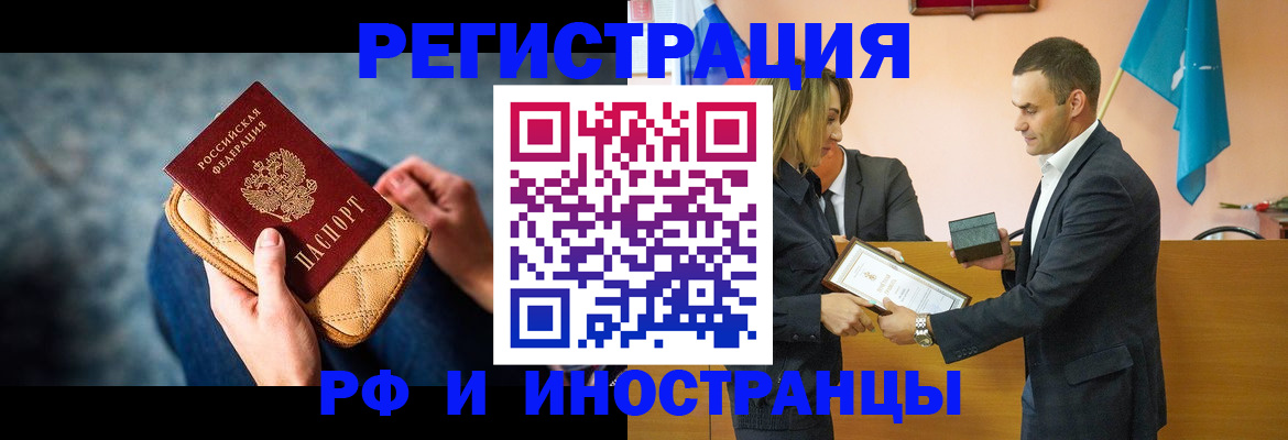 прописка для военкомата в Арсеньеве