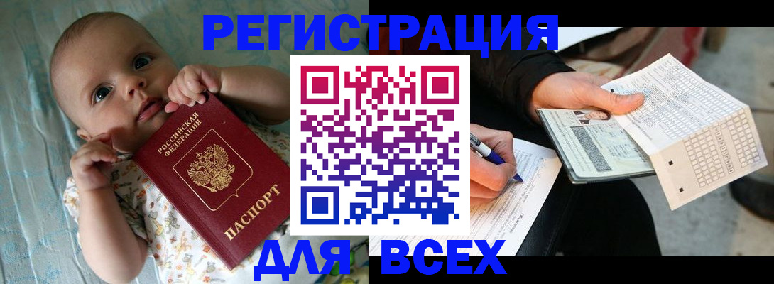 прописка паспорт в Арсеньеве