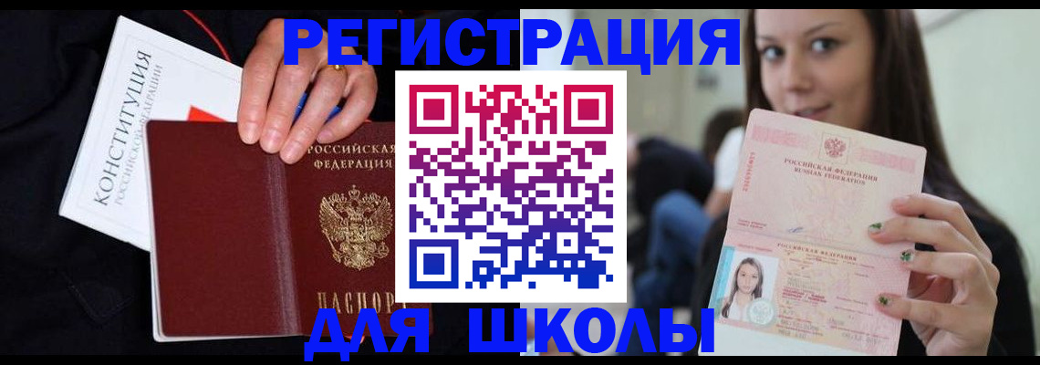 прописка регистрация в Арсеньеве