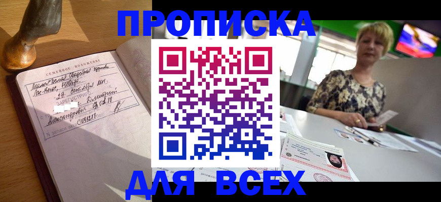 временная регистрация госуслуги в Арсеньеве