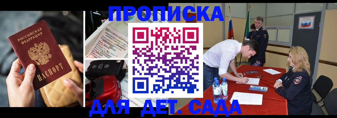 временная регистрация купить в Арсеньеве